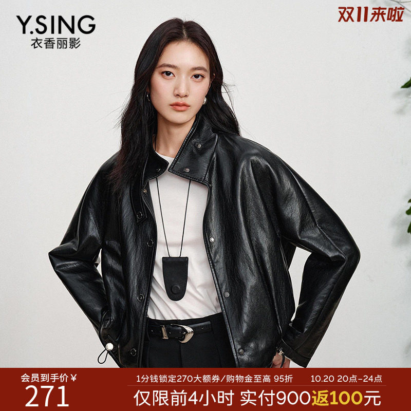 衣香丽影黑色立领皮衣短外套女2026年秋装新款飒酷风机车服皮夹克