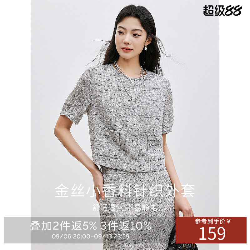 衣香丽影【断码福利】亚麻小香风短外套女夏装轻奢高级感法式上衣
