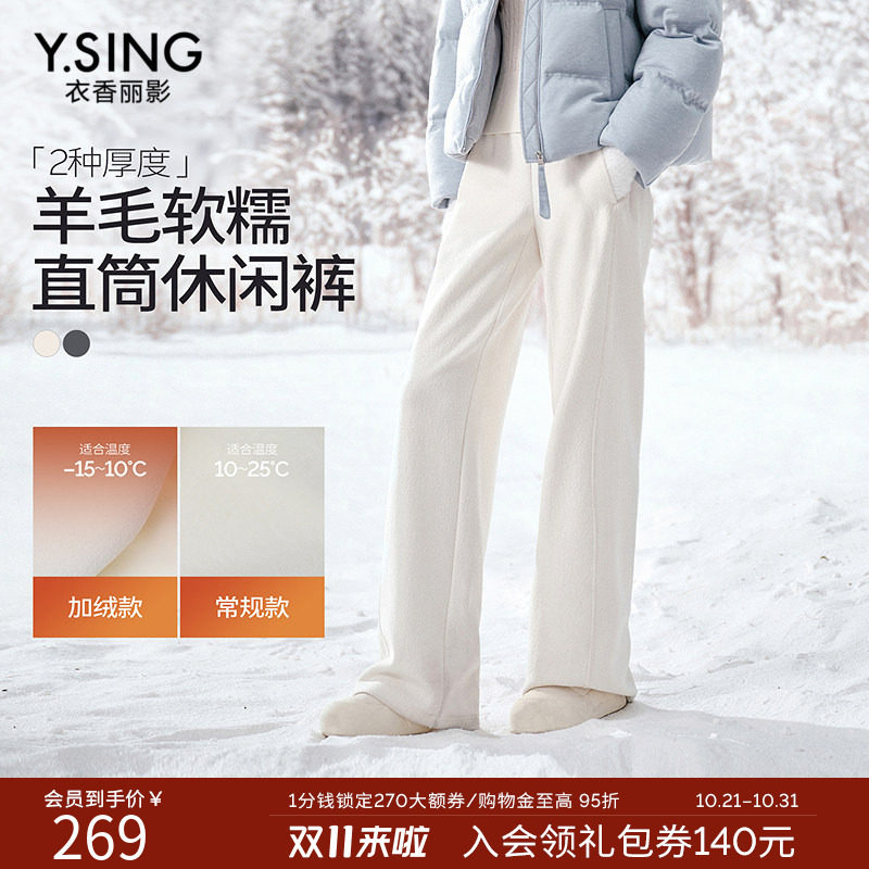 衣香丽影白色裤子女休闲裤2026春夏新款直筒阔腿裤轻薄垂感裤子