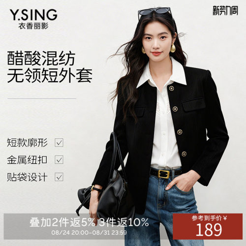 衣香丽影黑色醋酸小香风短外套女2026年秋装新款宽松休闲法式上衣