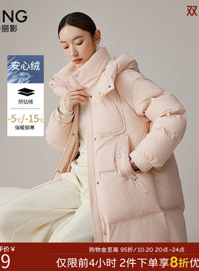 衣香丽影粉色连帽羽绒服女中长款冬季新款流行立领宽松厚外套