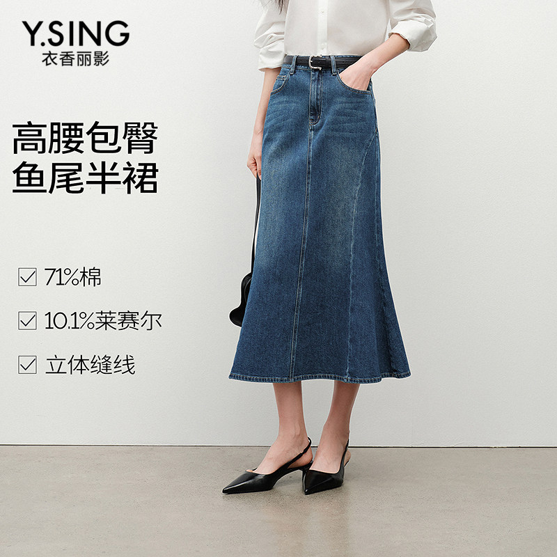 衣香丽影莱赛尔高腰鱼尾牛仔裙半身裙女包臀裙宽松型A型中长裙子