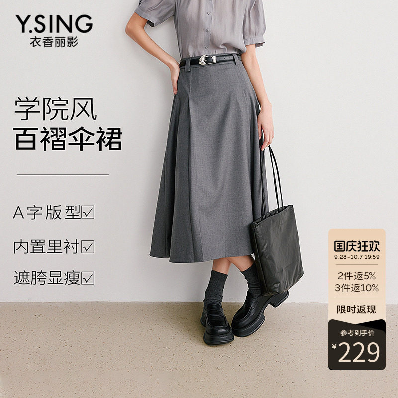 衣香丽影灰色学院风百褶半身裙女2026年秋装新款高腰中长裙伞裙子