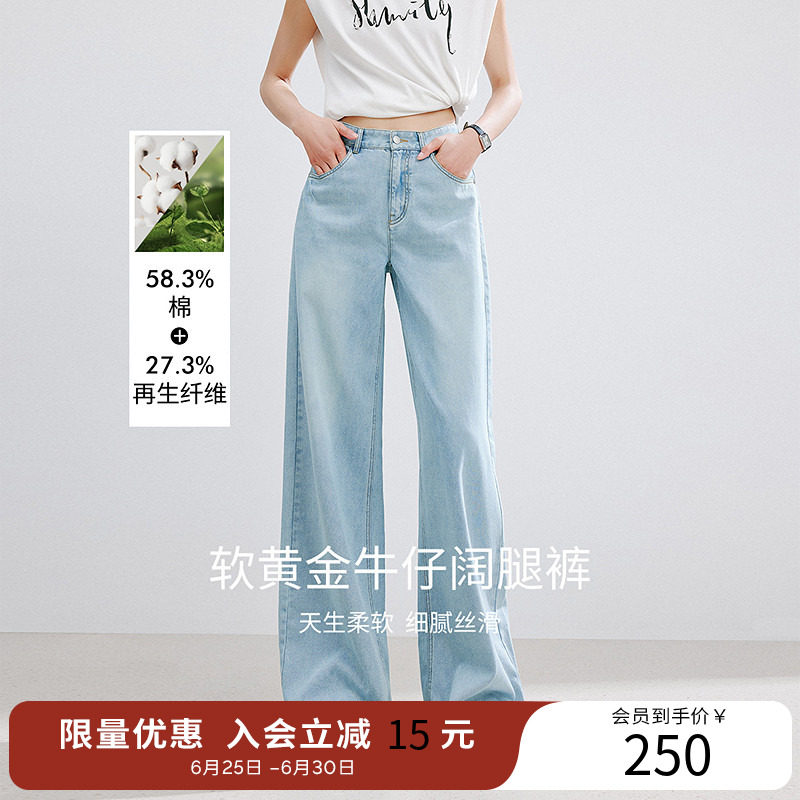衣香丽影宽松阔腿牛仔裤女夏装轻奢软黄金直筒裤子