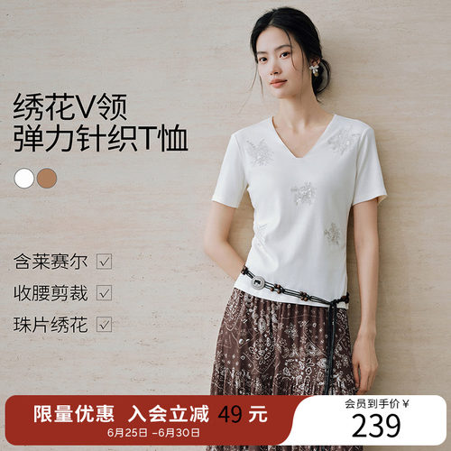 衣香丽影V领绣花收腰短袖T恤女2026年夏装新款高端小资莱赛尔上衣