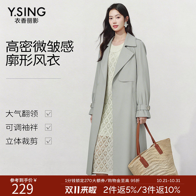 衣香丽影气质廓形风衣女长款2026今秋冬装新款高级感宽松韩系外套