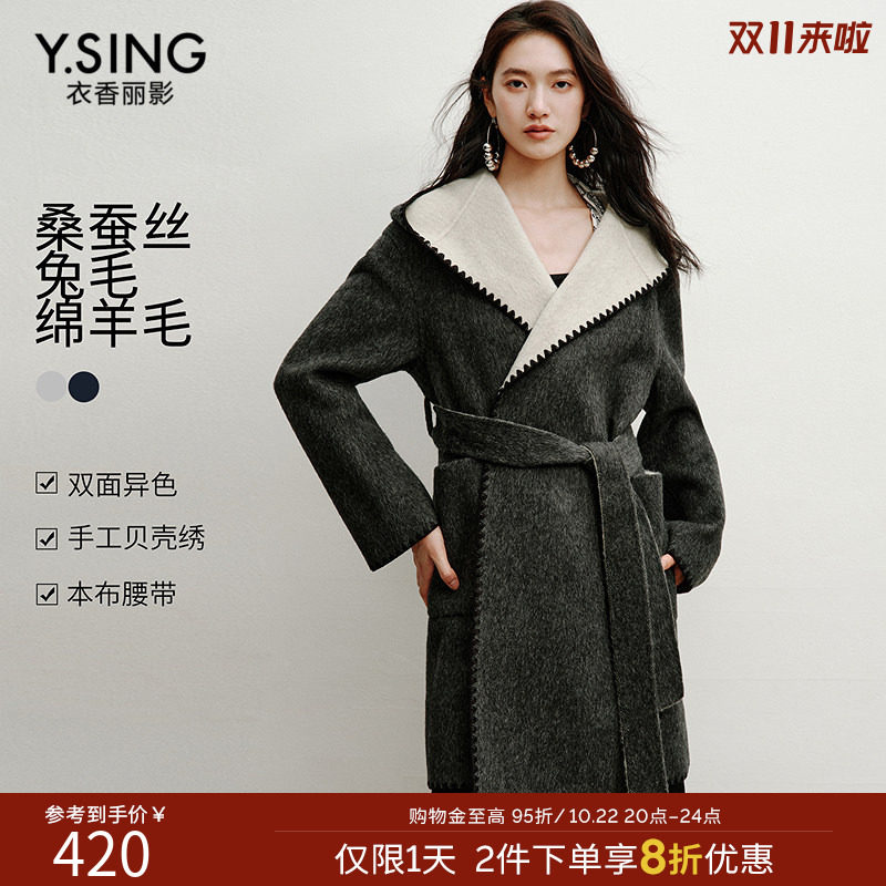 衣香丽影真丝羊毛大衣女2026冬装新款灰色连帽双面呢子贝壳绣外套