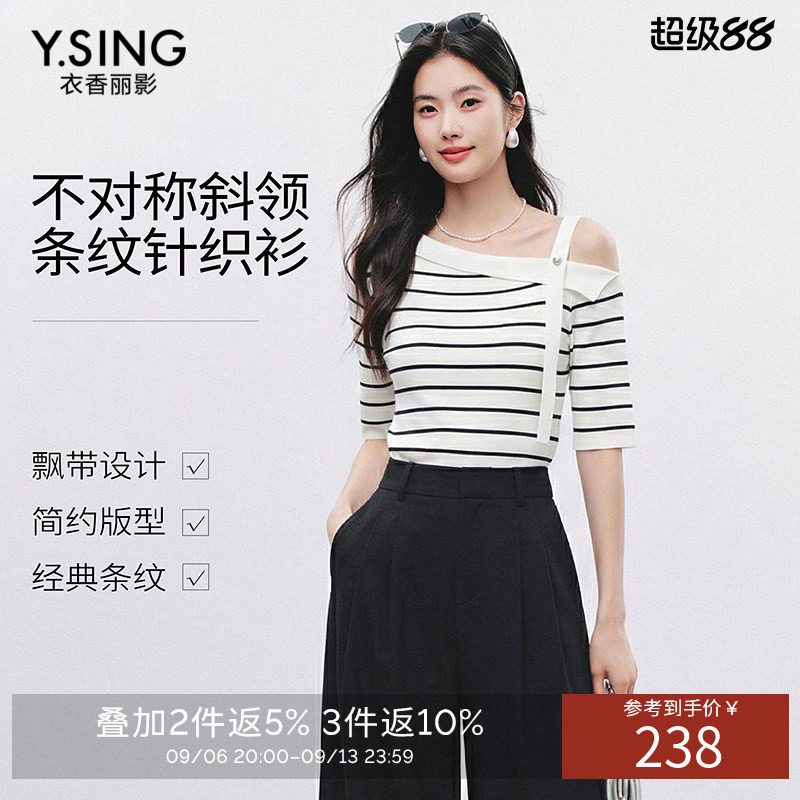 衣香丽影黑白条纹斜领露肩针织衫女2026年夏装新款一字领飘带上衣