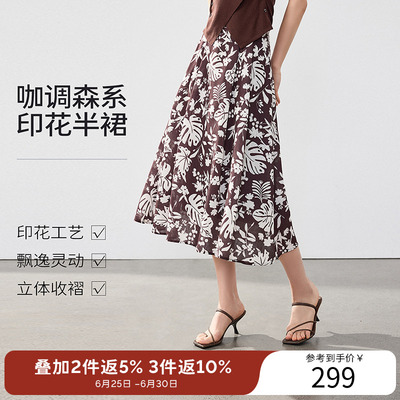 衣香丽影咖色碎花半身裙女2026年夏装新款宽松垂感度假风中长裙子