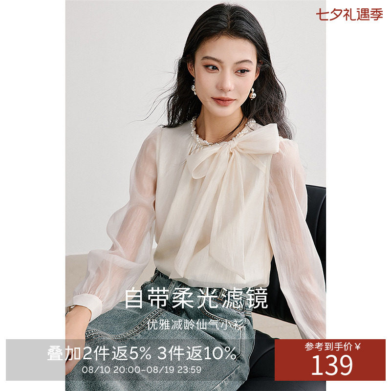 衣香丽影蝴蝶结飘带雪纺衫女2026年春装新款减龄仙气小衫法式上衣