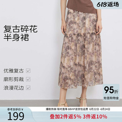 衣香丽影复古碎花半身裙女2026年夏装新款木耳边中长裙150423119