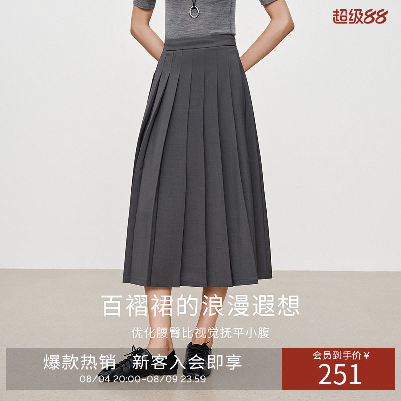 衣香丽影高级感百褶裙半身裙女2026年秋款流行爆款中长裙子