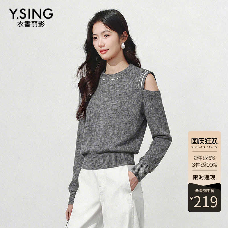 衣香丽影露肩长袖针织衫女2026年冬装新款撞色羊毛上衣150119015