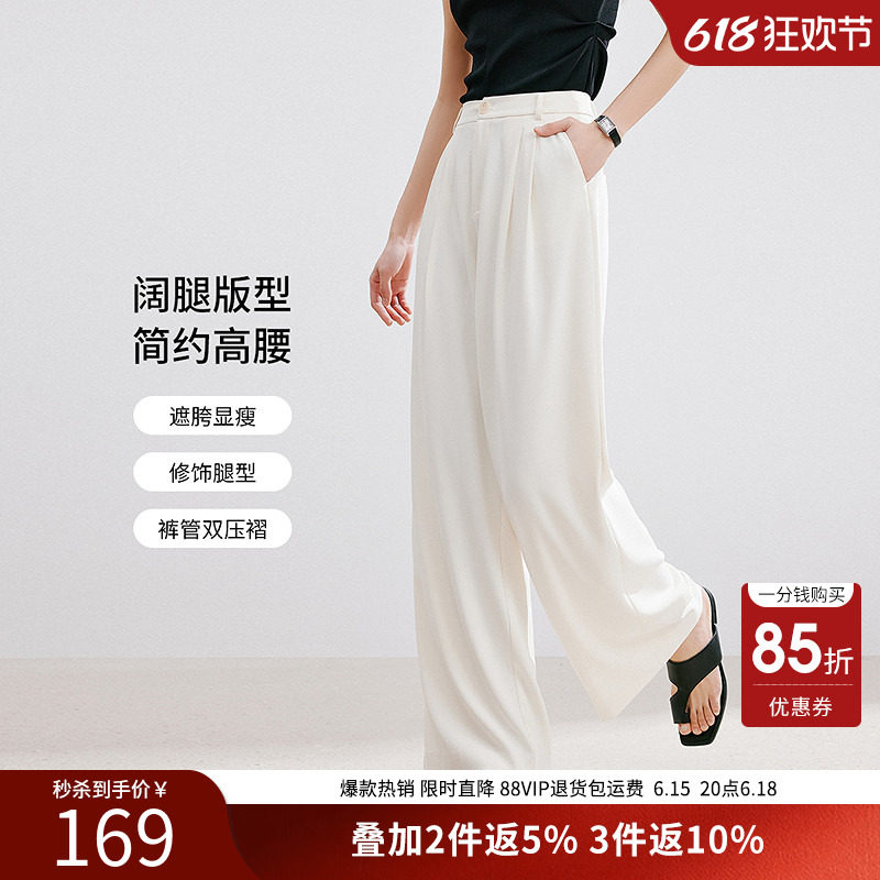 衣香丽影米白色双压褶休闲裤女2026年夏装新款宽松慵懒风阔腿裤子