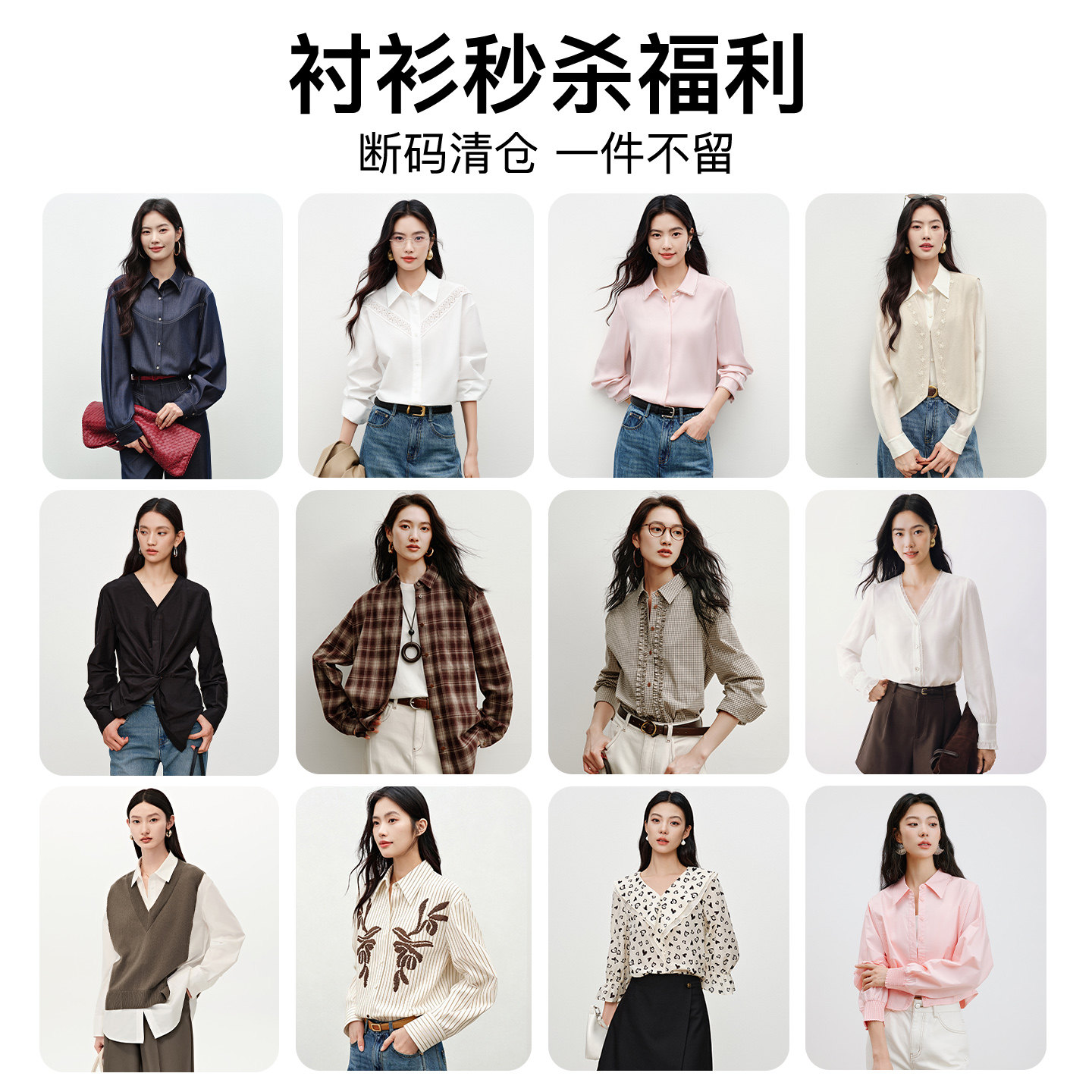 衣香丽影【衬衫清仓合集】宽松韩版翻领纽扣开衫微弹长袖衬衫女装