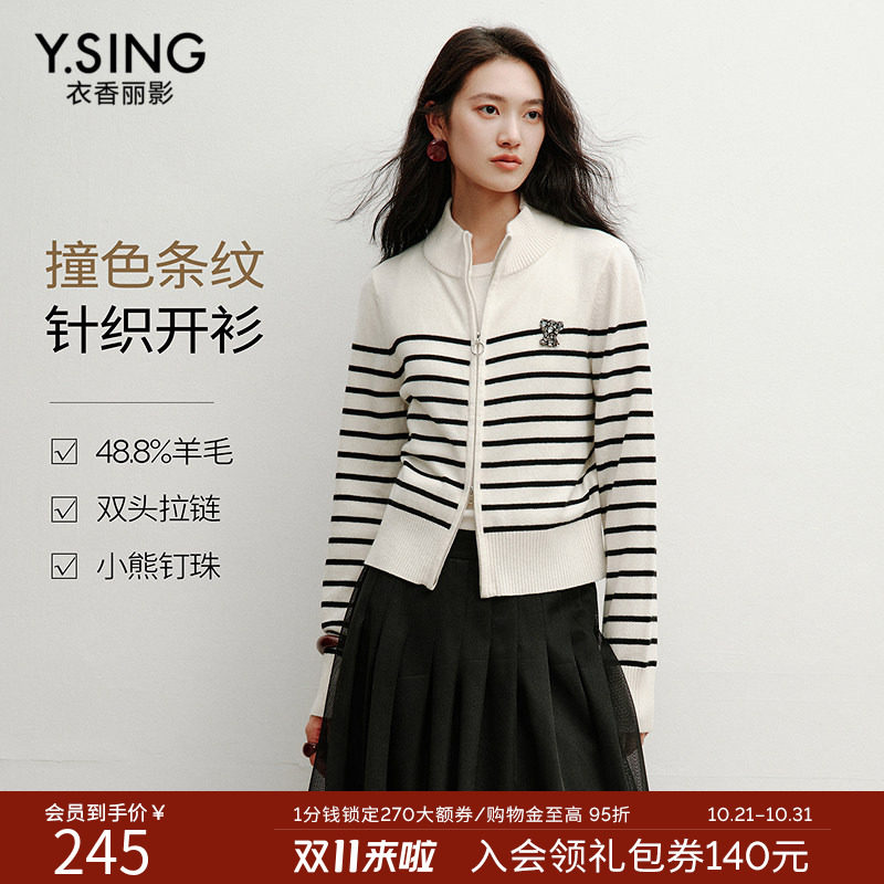 衣香丽影黑白条纹针织开衫女2026年冬装新款微宽肩小高领羊毛上衣