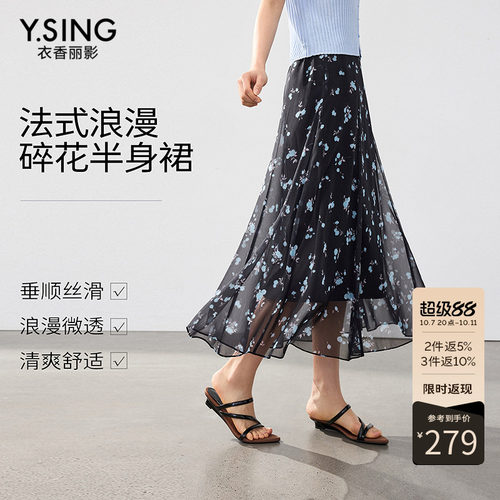 衣香丽影复古碎花半身裙女2026年夏装新款高腰宽松大摆雪纺中长裙