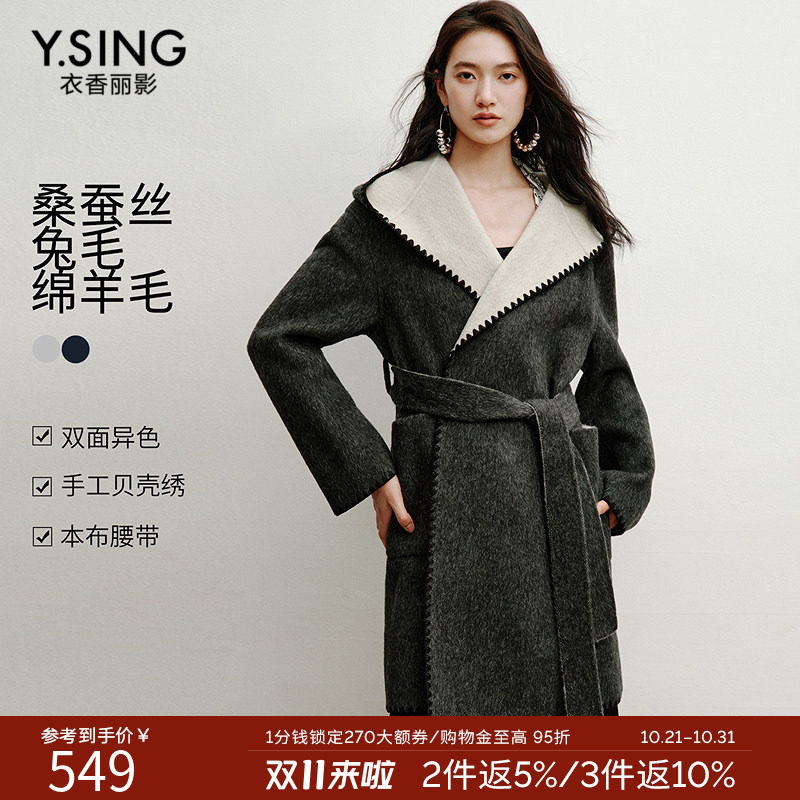 衣香丽影真丝羊毛大衣女2026冬装新款灰色连帽双面呢子贝壳绣外套