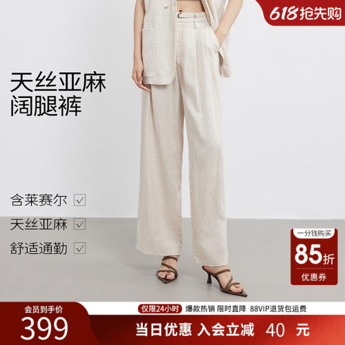 【商场同款】衣香丽影莱赛尔亚麻阔腿裤2026年夏装新款150426106