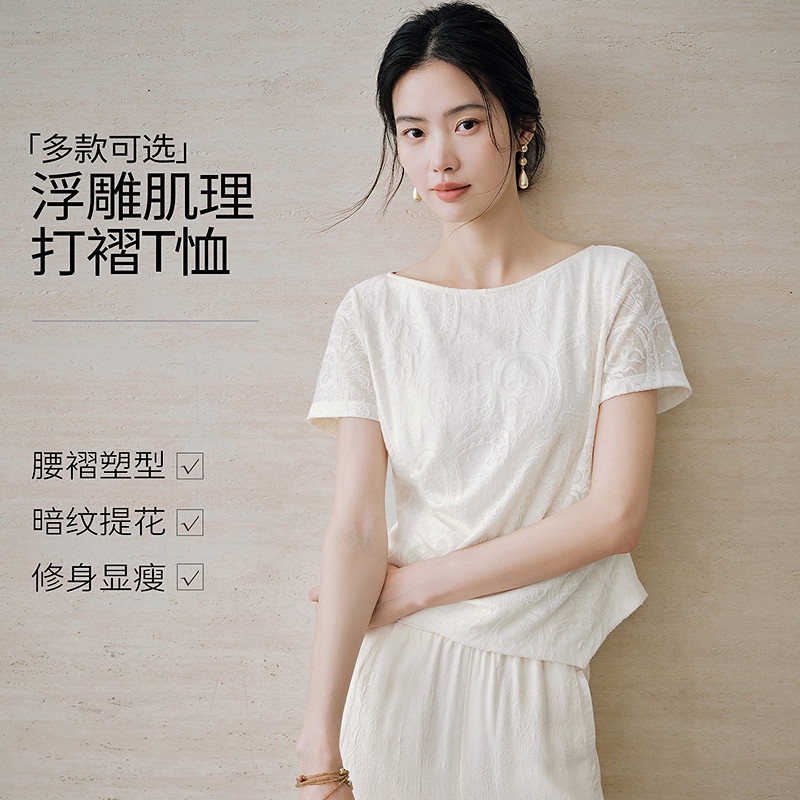衣香丽影t恤女2026新款肌理提花夏季气质一字领气质白色短袖上衣