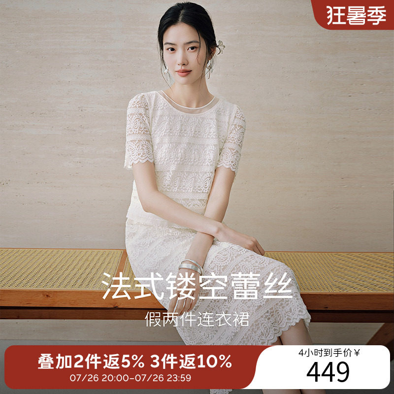 衣香丽影白色镂空蕾丝假两件连衣裙女2026夏装新款法式小香风裙子