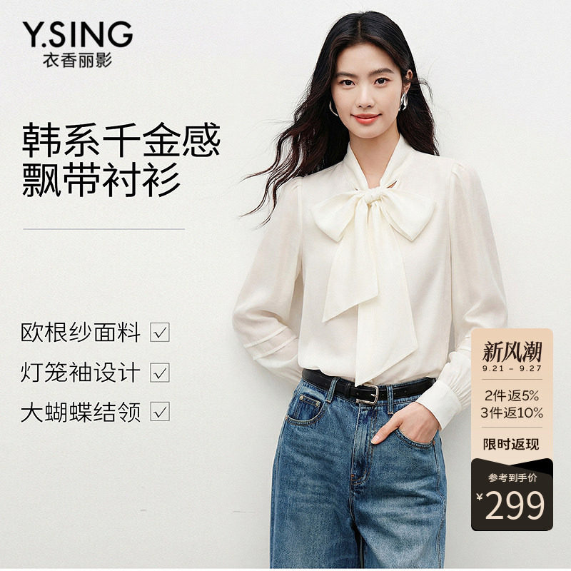 衣香丽影白色蝴蝶结飘带衬衫女2026年冬装新款富家千金感法式上衣