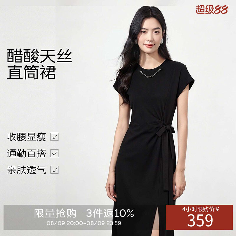 衣香丽影黑色醋酸天丝连衣裙女2026夏装新款中长直筒裙150425109