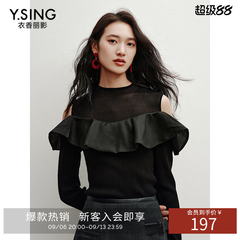 衣香丽影一字领荷叶边黑色针织衫女2026年冬装新款设计感露肩上衣