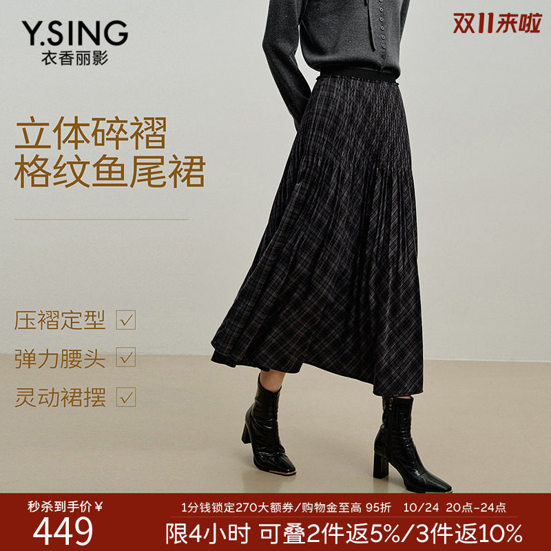 衣香丽影灰底几何磨毛格纹百褶裙女2026冬季新款高腰a字鱼尾裙子