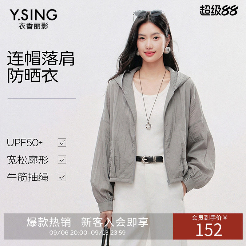 衣香丽影连帽短外套女夏款时尚宽松抽绳运动风上衣