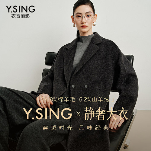 衣香丽影双面呢羊绒大衣女2026年冬装新款高智新贵风羊毛呢子外套
