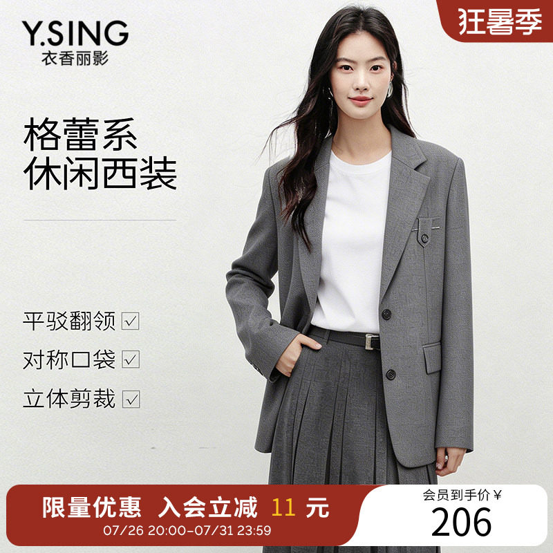 衣香丽影格雷系灰色西装外套女2025年秋装新款高级感宽松休闲西服