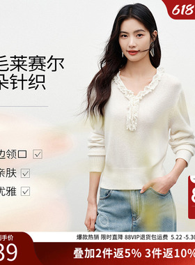 衣香丽影白色木耳领针织衫女2026春装新款宽松慵懒莱赛尔羊毛上衣