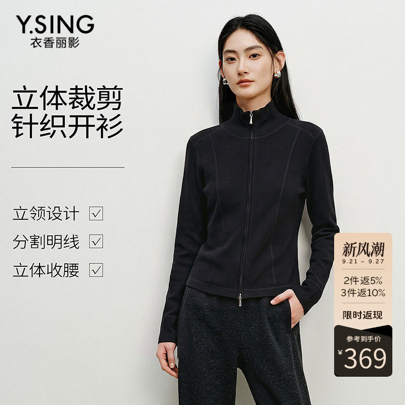 衣香丽影黑色短款立领羊毛针织衫女2026冬季新款修身针织开衫外套