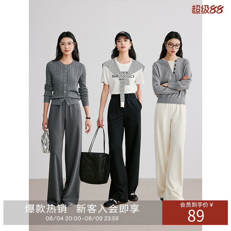 衣香丽影白色天丝针织休闲裤女2026年秋装新款垂感直筒阔腿长裤子