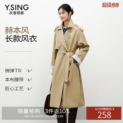 衣香丽影卡其色长款风衣女2026年春秋新款韩版宽松单排扣外套女