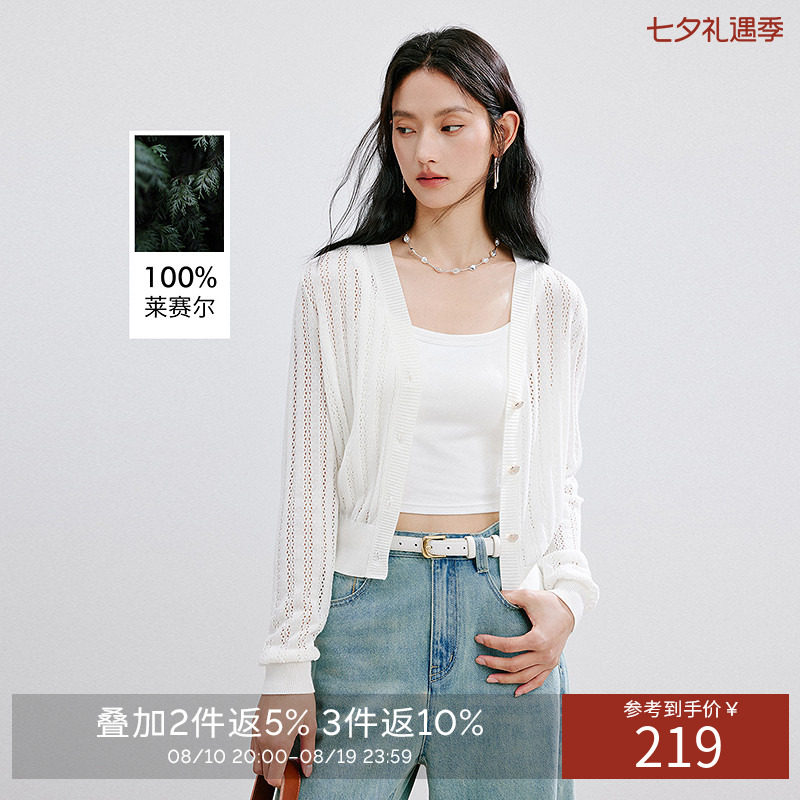 衣香丽影【断码福利】【100%莱赛尔】镂空针织开衫女夏装天丝上衣