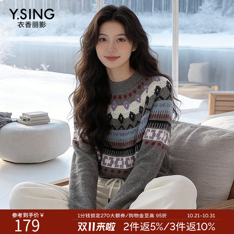 衣香丽影灰色费尔岛毛衣女2026年冬装新款慵懒风北极绒针织衫上衣