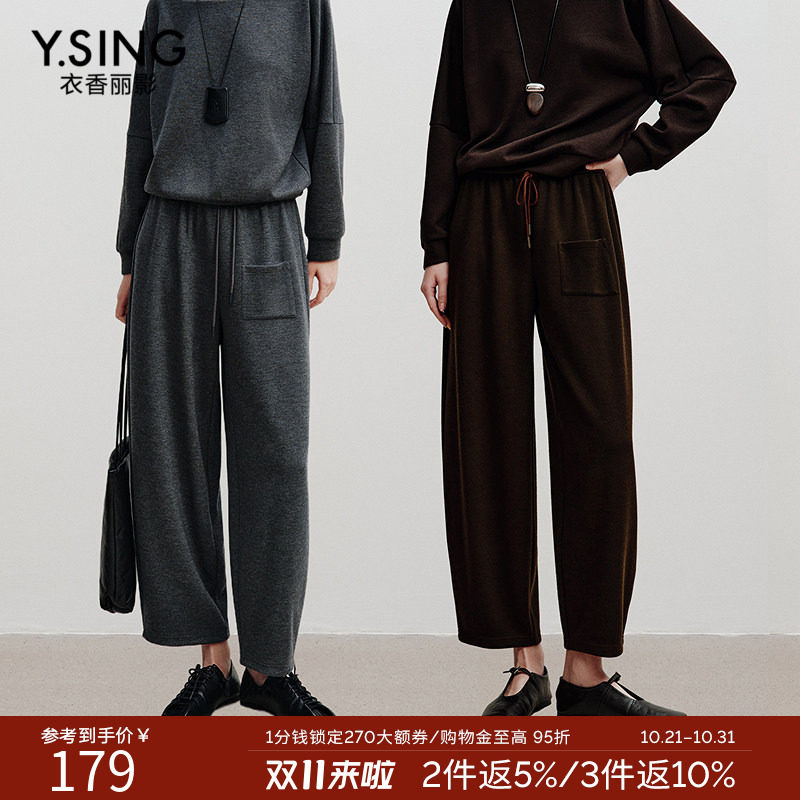 衣香丽影细腻柔软可机洗羊毛卫裤休闲裤女2026秋装新款垂顺感裤子