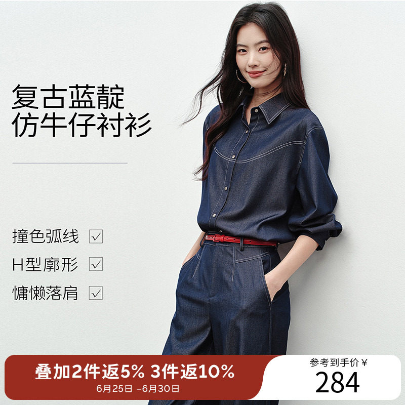 衣香丽影仿牛仔撞色衬衫女2026年春装新款宽松慵懒风港风复古上衣