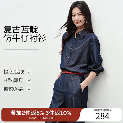 衣香丽影仿牛仔撞色衬衫女2026年春装新款宽松慵懒风港风复古上衣