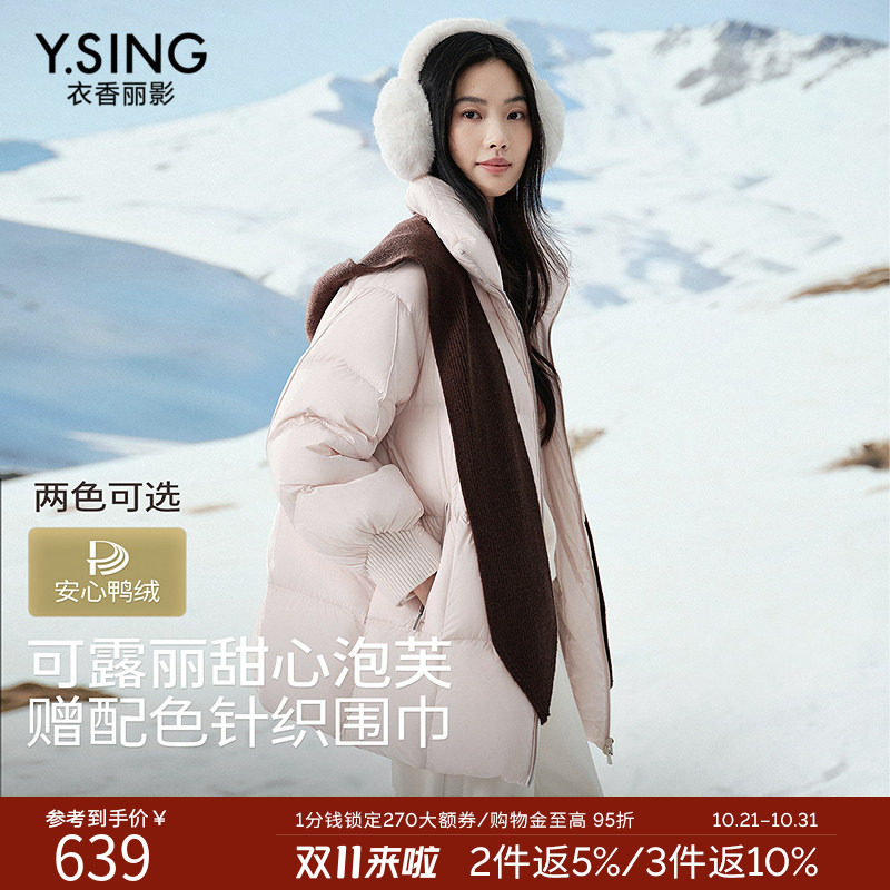 衣香丽影针织围巾超轻泡芙羽绒服女2026年冬装新款可露丽米色外套