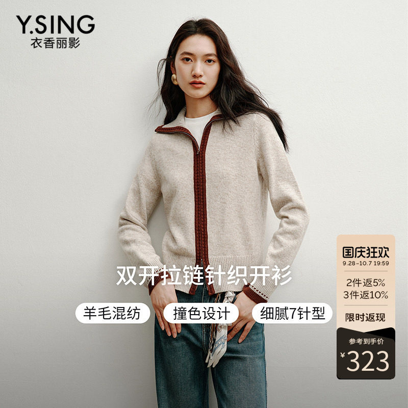 衣香丽影撞色立领针织开衫女2026年冬装新款宽松复古花纱毛衣外套