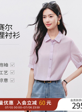 衣香丽影紫色泡泡袖衬衫女士2026年夏装新款宽松遮肉小衫翻领上衣