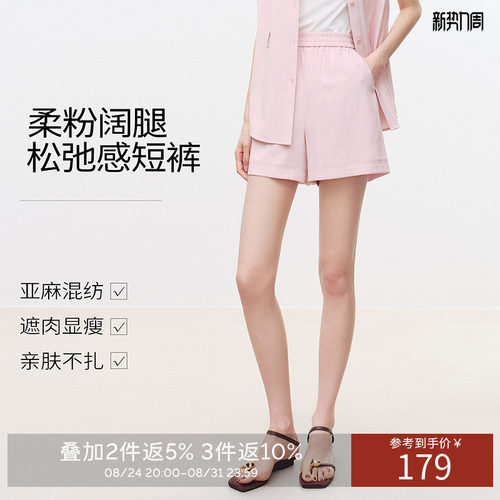 衣香丽影粉色亚麻高腰短裤女2026年夏装新款遮肉直筒显瘦流行裤子