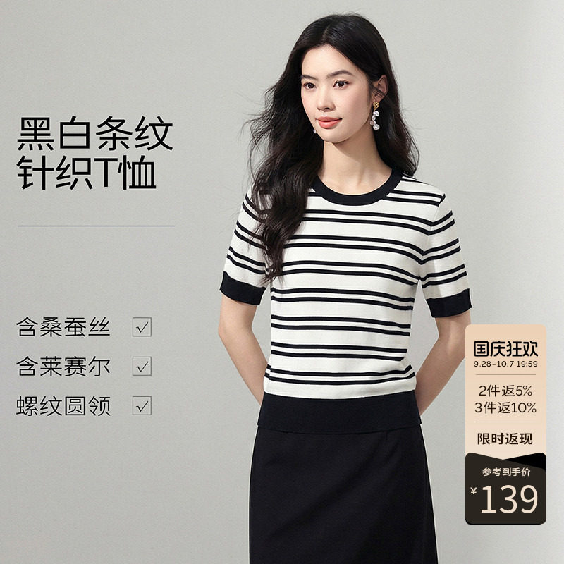 衣香丽影【断码福利】黑白条纹短袖针织衫女夏款韩系别致穿搭上衣