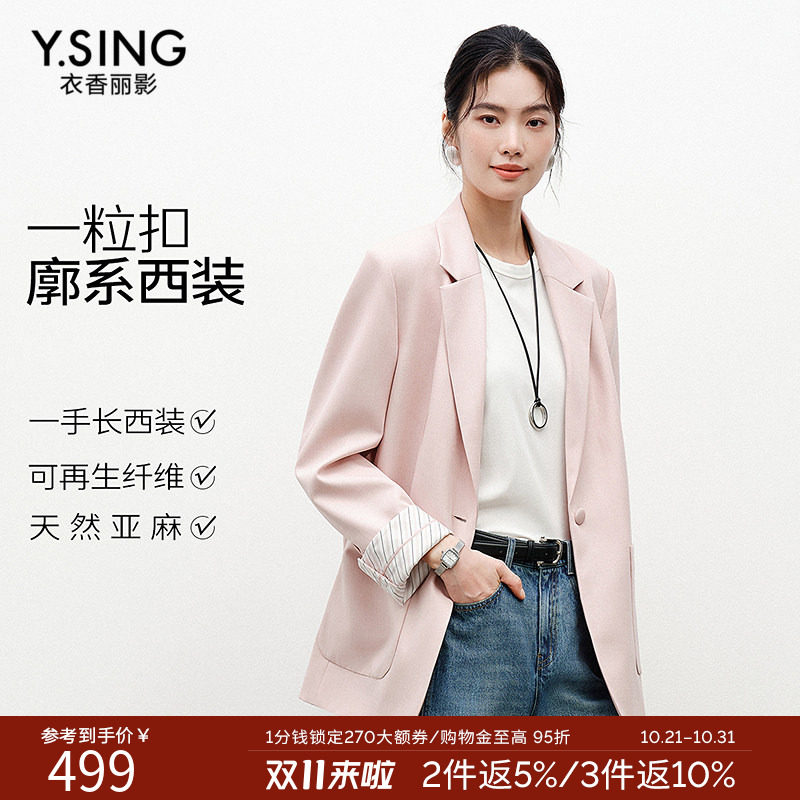 衣香丽影粉色西装女2026冬装新款宽松直版休闲高级感西服亚麻外套