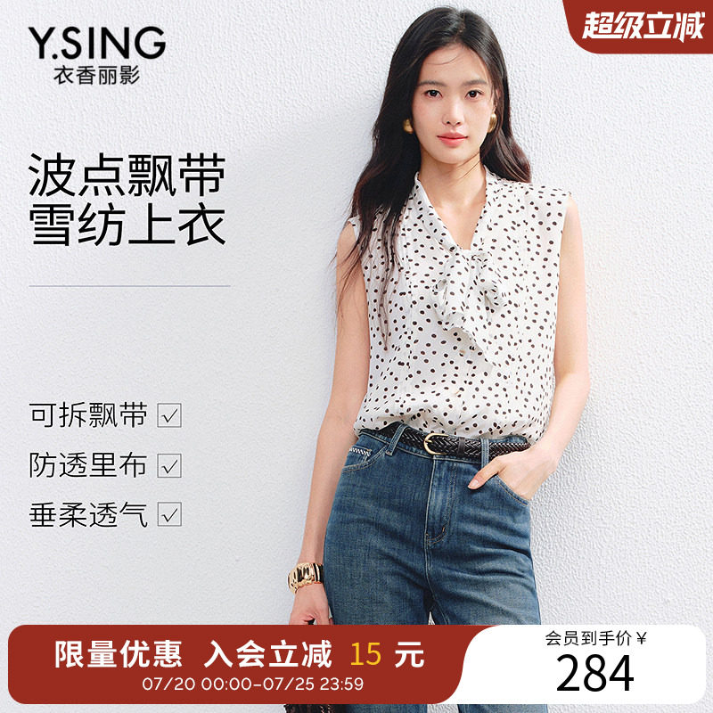 衣香丽影白色波点飘带无袖衬衫女2026年夏装新款气质减龄法式上衣