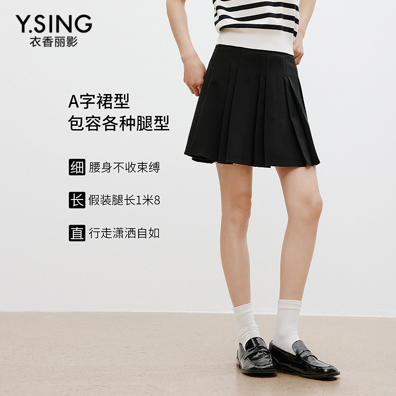 衣香丽影【断码福利】翻边半身裙女夏装垂感顺滑学院风A字短裙