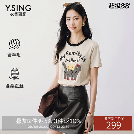 【商场同款】衣香丽影撞色短袖针织衫女2026年夏装新款150819010